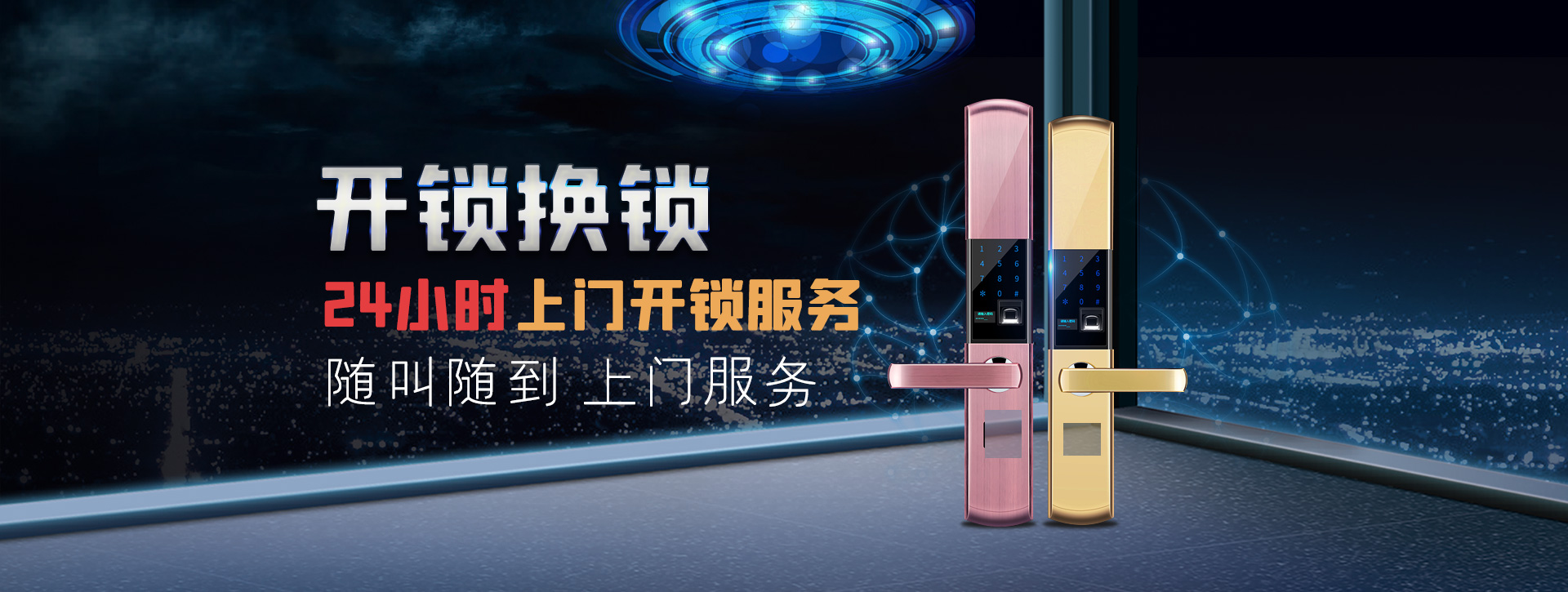永州冷水滩区banner02