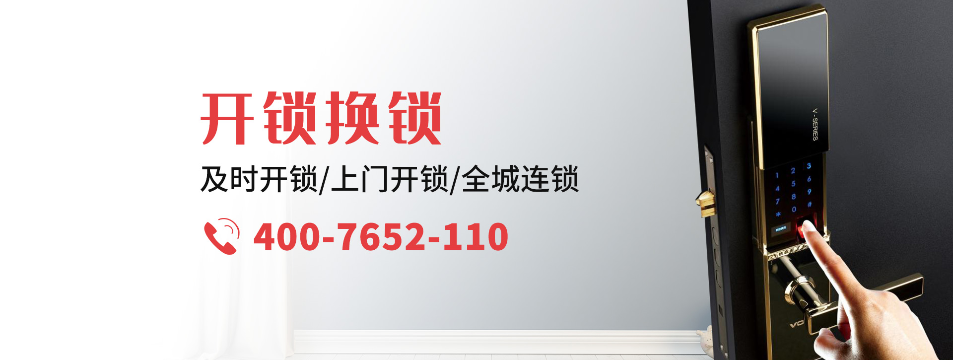 永州冷水滩区banner